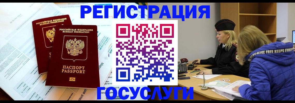 прописка поиск в Чкаловске