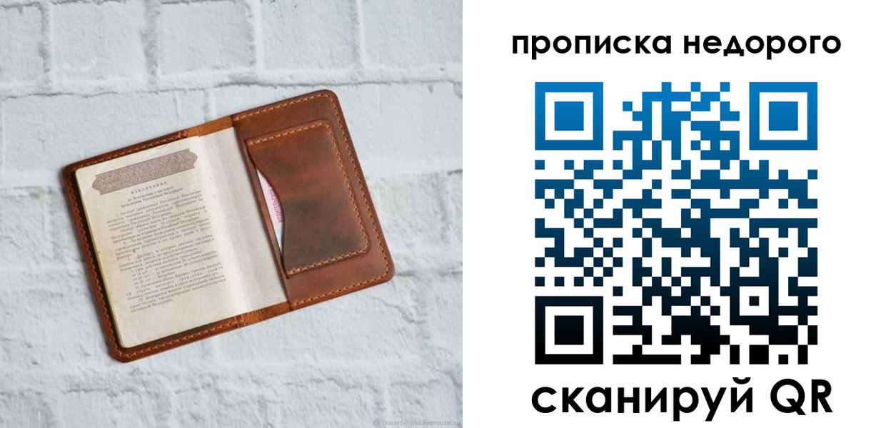 временная регистрация в квартире в Чкаловске
