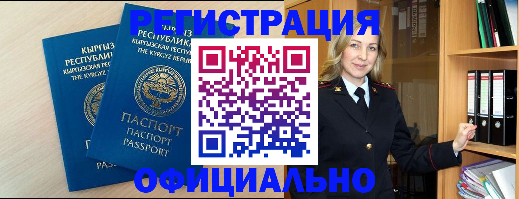 временная регистрация собственник в Чкаловске