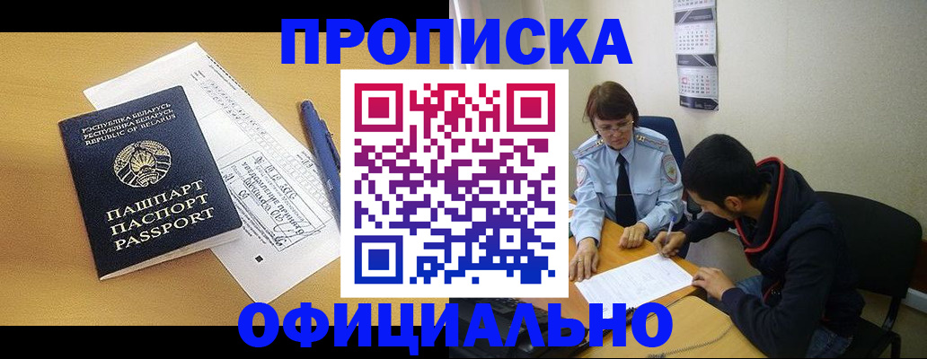 временная регистрация для школы в Чкаловске