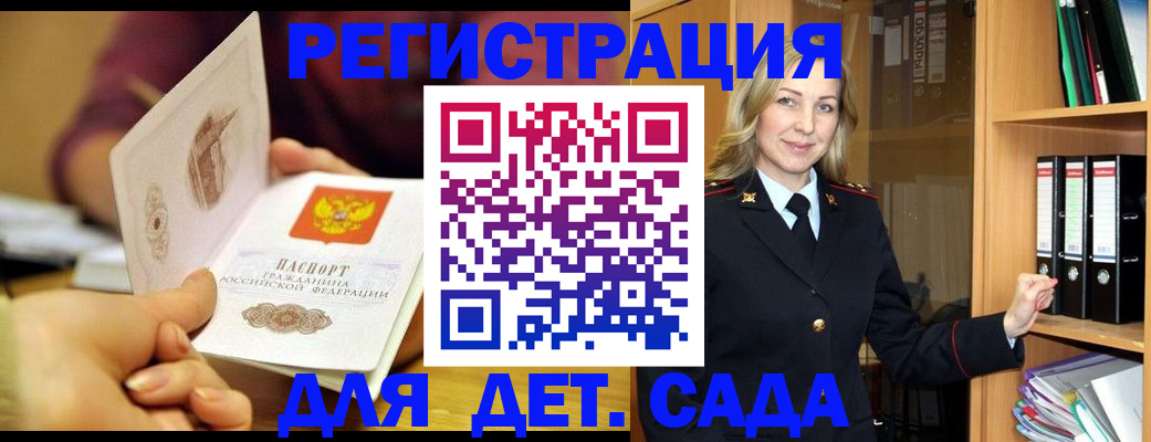 временная регистрация поиск в Чкаловске