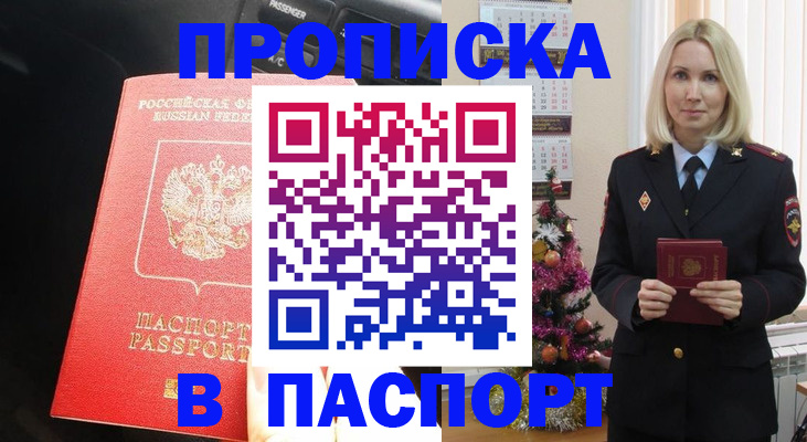 временная регистрация надежно в Чкаловске