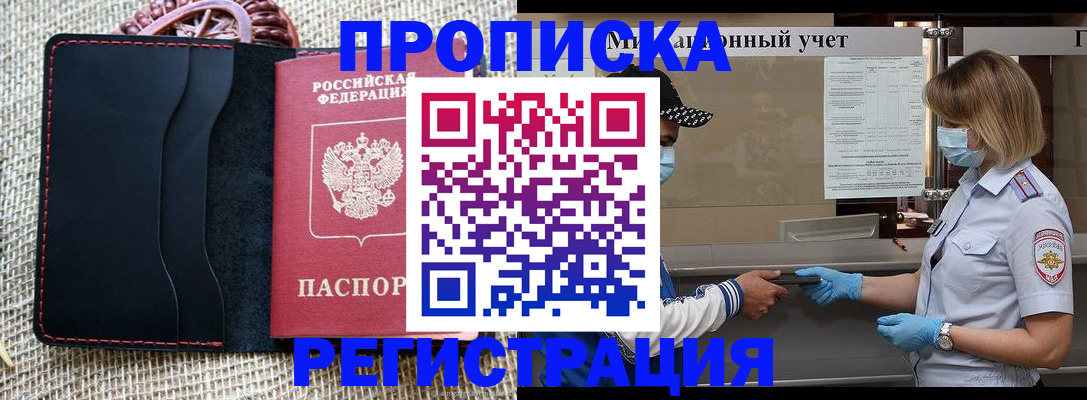 регистрация в Чкаловске
